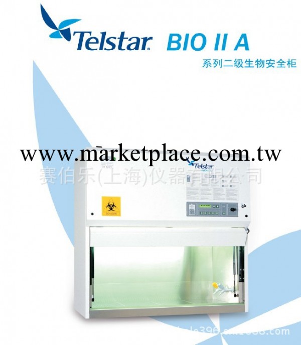 西班牙TELSTAR生物安全櫃BIO II A工廠,批發,進口,代購