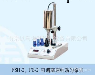 無級調速電動勻漿機FS-2工廠,批發,進口,代購