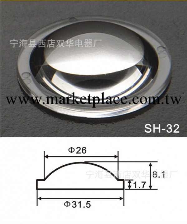 LED透鏡，Φ31.5凸透鏡，大功率LED透鏡SH-32工廠,批發,進口,代購