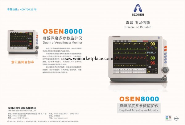 深度麻醉監護機工廠,批發,進口,代購