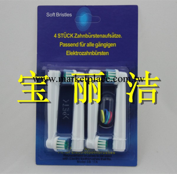 SB17A 中性 電動牙刷頭 適合 博朗Oral-B歐樂-B  電動牙刷頭廠傢工廠,批發,進口,代購