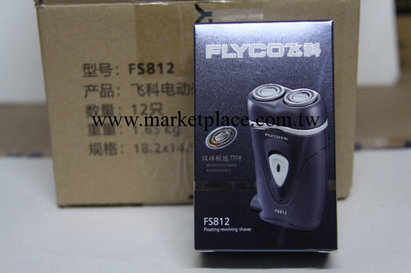 義烏代理飛科FS812電動剃須刀 雙頭100%正品 全系列低價一件代發工廠,批發,進口,代購