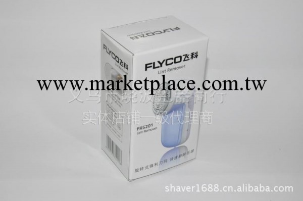 一級代理供應 飛科FR5201毛球修剪器 去毛器 剃毛器工廠,批發,進口,代購
