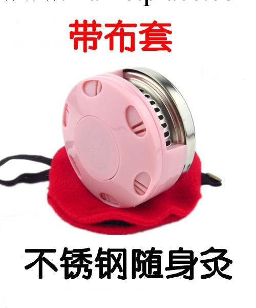 不銹鋼隨身灸 無煙艾灸盒溫灸盒/溫灸器/艾灸器/無油漆味夾薑片工廠,批發,進口,代購
