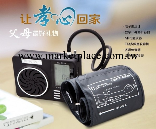 熱銷老頭樂電子血壓計 mp3播放器 多媒體音箱 擴音器 收音機等批發・進口・工廠・代買・代購