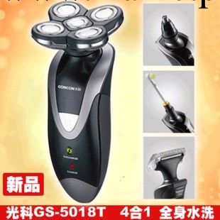 光科剃須刀 5018T 多功能四合一 電動剃須刀 全身水洗剃須刀批發工廠,批發,進口,代購