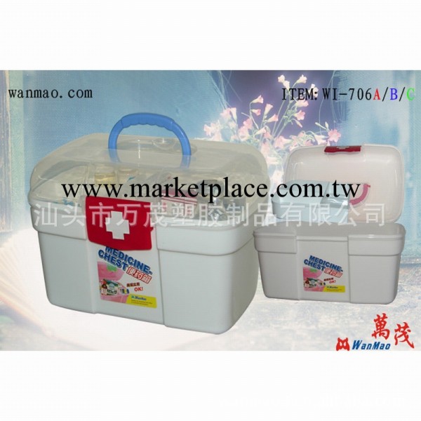供應【萬茂】中號傢居保健箱 化妝箱 便藥箱工廠,批發,進口,代購