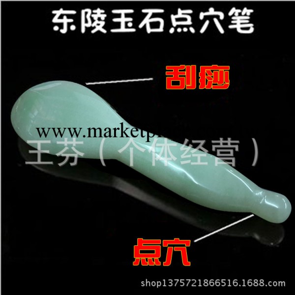 批發天然玉石點穴棒 刮痧板撥筋棒/玉石L型刮痧棒 玉石棒工廠,批發,進口,代購