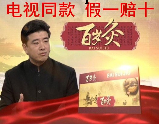 正品電視同款百歲灸 灸盒 藥灸 艾灸熱灸三點開穴法 趕會地攤批發工廠,批發,進口,代購