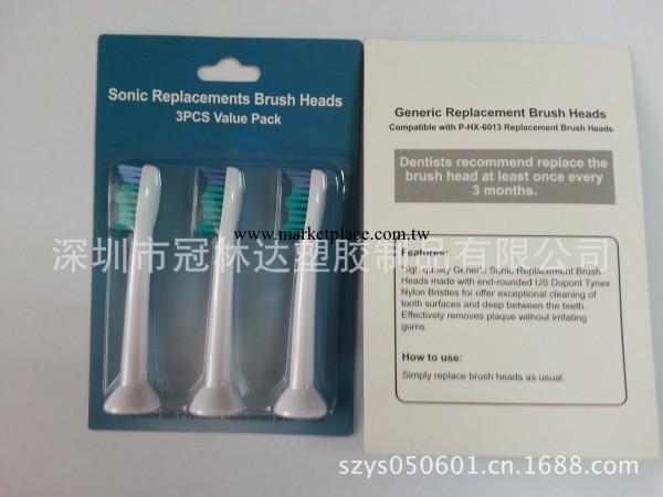 廠傢批發 Philips Sonicare飛利浦HX-6013電動牙刷頭中性工廠,批發,進口,代購
