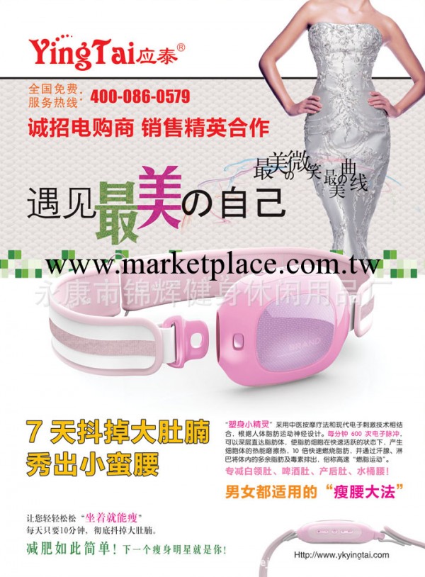 特供應泰JH-588塑身小精靈官網、減肥腰帶廠傢直銷、甩脂機超低價工廠,批發,進口,代購