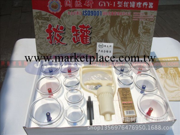 供應 北京國醫研拔罐電療器 方便實惠 傢庭用拔罐器 老年人保健用工廠,批發,進口,代購