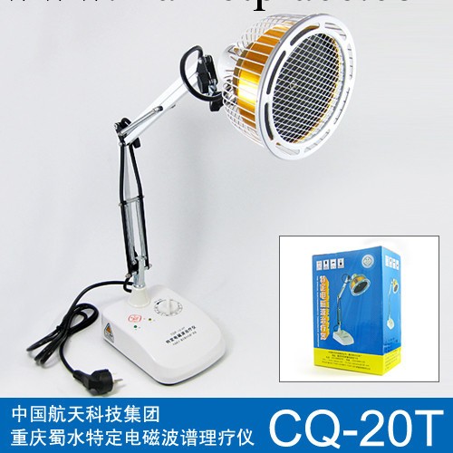 重慶蜀水特定電磁波TDP治療機CQ-20T神燈 保健養生治療風濕病臺式批發・進口・工廠・代買・代購