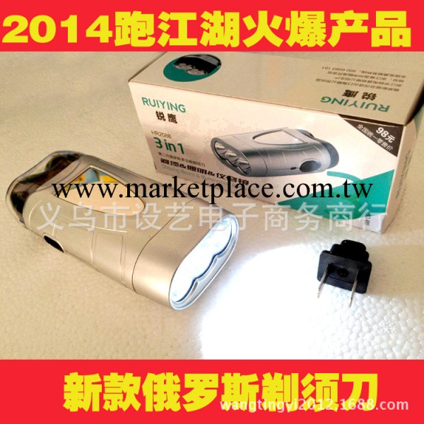 最新地攤跑江湖產品 新款俄羅斯剃須刀 多功能剃須刀 三合一功能工廠,批發,進口,代購