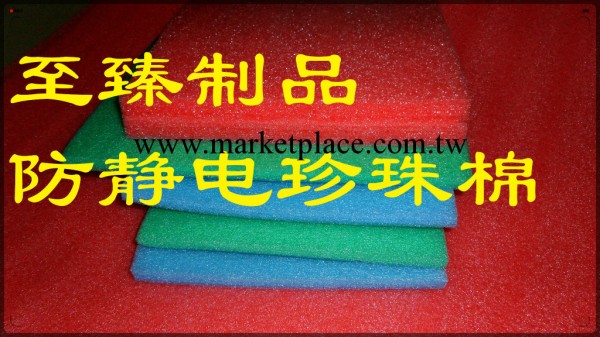 （月供2000）紅色防靜電珍珠棉工廠,批發,進口,代購