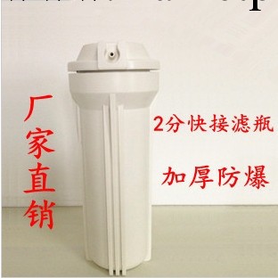 10寸濾瓶2韓式濾瓶分白色快接濾瓶內扣加厚防爆濾瓶濾筒 過濾桶工廠,批發,進口,代購