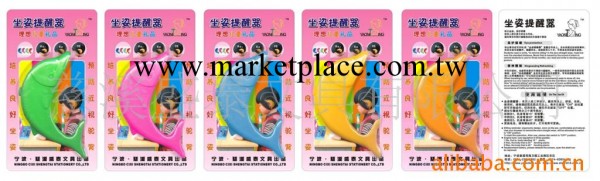 批發 學生防近視 系列產品 近視預防 用品 提醒器工廠,批發,進口,代購