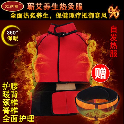 艾灸服 全身艾灸電療 艾納福蘄艾養生熱灸服工廠,批發,進口,代購