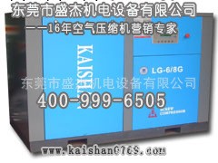 【國傢免檢產品】開山螺桿式空壓機 可變頻工廠,批發,進口,代購