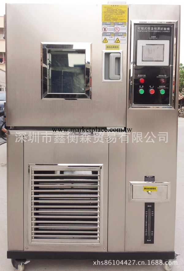恒溫恒濕試驗箱XHS-80L TEMI850  可程式恒溫恒濕試驗箱工廠,批發,進口,代購