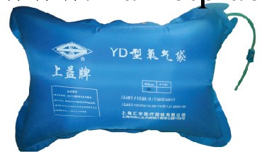 匯豐醫療器械廠傢熱銷供應優質 YD35型 醫用氧氣袋系列工廠,批發,進口,代購