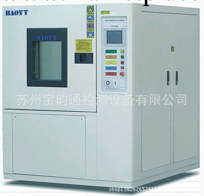 定制恒溫恒濕箱 可程式恒溫恒濕箱 可程式恒溫恒濕試驗箱價格工廠,批發,進口,代購