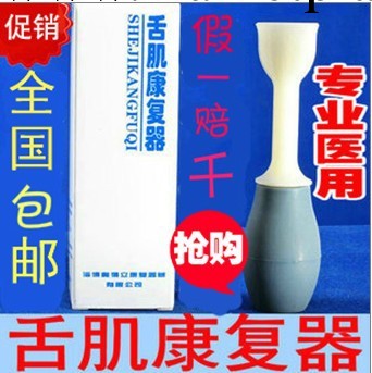 吸舌器舌肌復健器工廠,批發,進口,代購