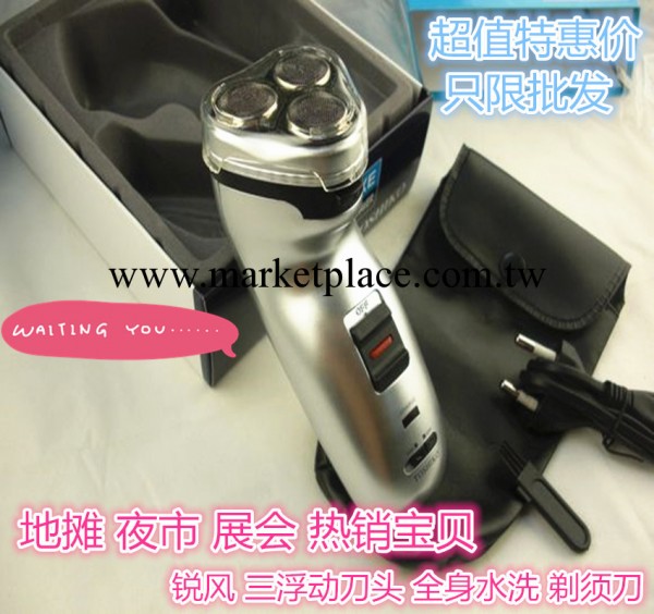 地攤熱銷好產品 銳風銳鋒 3浮動刀頭電動剃須刀 防水型全身水洗工廠,批發,進口,代購