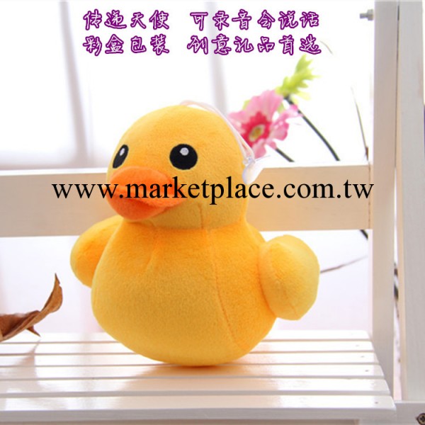 明興 正品專利大黃鴨錄音玩具公仔 小黃鴨娃娃 現貨一件代發工廠,批發,進口,代購