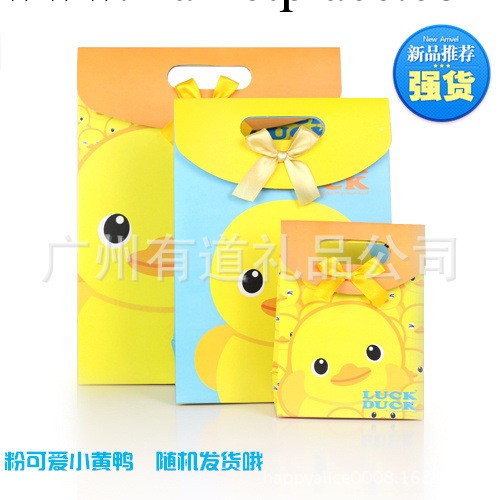 批發小黃鴨可愛簡約禮品袋 禮物包裝袋 紙袋 顏色隨機 中號工廠,批發,進口,代購