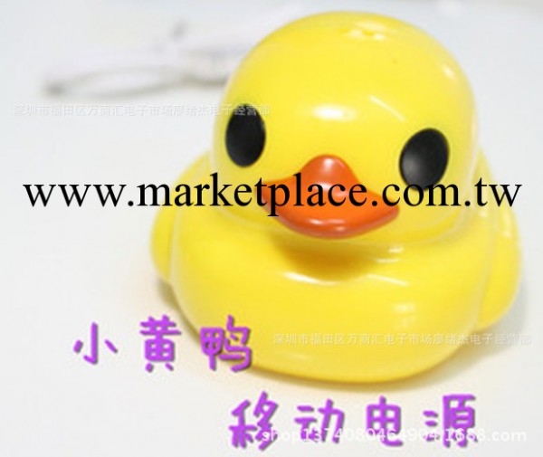 小黃鴨迷你充電寶 移動電源 卡通萬能充 5600毫安禮品工廠,批發,進口,代購