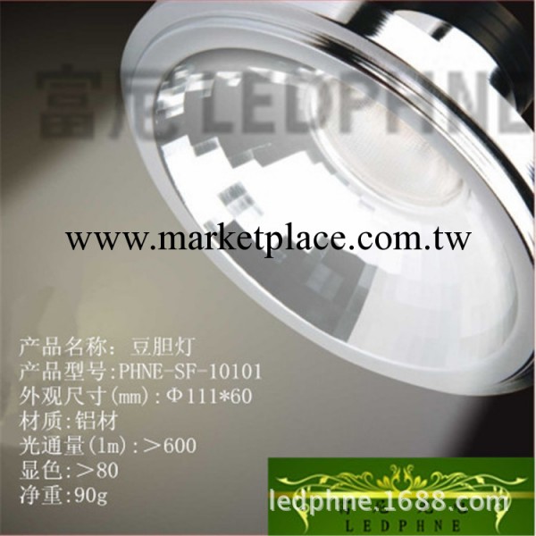 【LTS技術】特價銅侶鍵合低溫直焊 富尼AR111  LED豆膽燈 8W 12W批發・進口・工廠・代買・代購