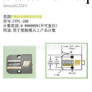 PROGRESSIVE模具計數器CVPL-18  CVPL-100 國產計數器工廠,批發,進口,代購