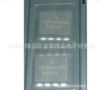 專業光耦 HCNW4506  SOP8  現貨特價熱賣100%工廠,批發,進口,代購