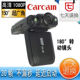 CarCam H8000 甲殼蟲 行車記錄機 1080P 廣角 夜視車載錄像機工廠,批發,進口,代購