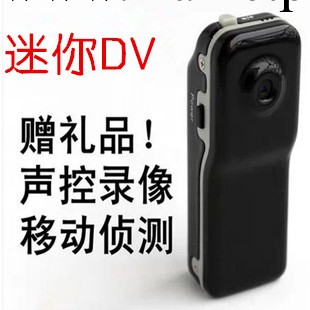 迷你DV MD80 MiniDV 迷你攝像機 視頻攝像頭 行車記錄機 高清批發批發・進口・工廠・代買・代購