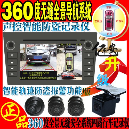 Q8億車安 360度全景行車記錄機4路+奔馳商務車 高清CCD攝像頭QJ工廠,批發,進口,代購