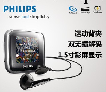 正品飛利浦mp3 spark2 II 4G 運動mp3播放器 飛聲音效 歌詞顯示工廠,批發,進口,代購