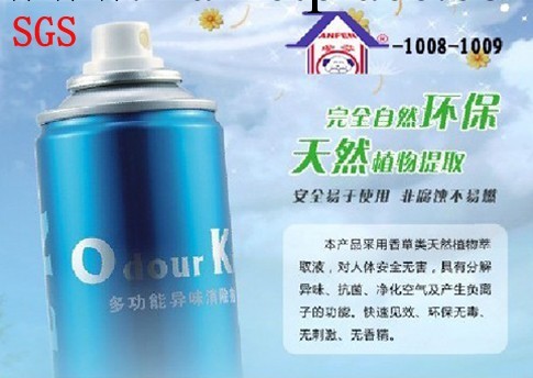寵物異味消除劑1009空氣清新除味劑安芬寵物用品批發代理代發工廠,批發,進口,代購
