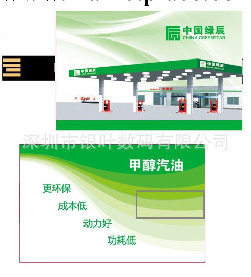 卡片隨身碟 新款旋轉卡片式禮品定制送禮隨身碟廠傢批發生產工廠 USB批發・進口・工廠・代買・代購