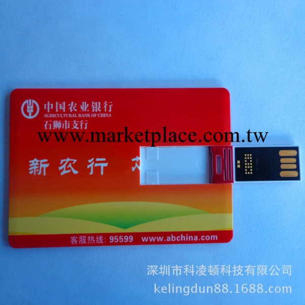 【專業生產】卡片隨身碟 銀行卡式隨身碟 4GB 8GB 個性可定制圖案工廠,批發,進口,代購