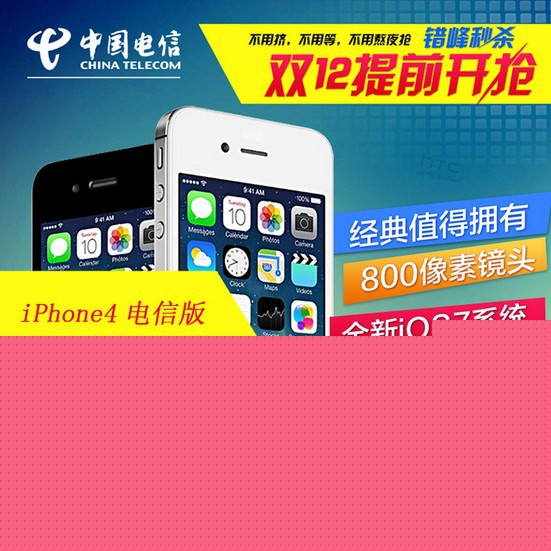 批發Apple/蘋果 iPhone 4  電信手機 8G16G CDMA手機 無鎖包郵工廠,批發,進口,代購