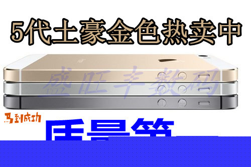 Apple/蘋果 iPhone5原裝正品 蘋果5五代手機無鎖 電信三網 越獄批發・進口・工廠・代買・代購