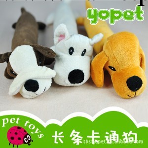 【供應批發 批發】 寵物用品Yopet寵物玩具-長條卡通狗 狗玩具工廠,批發,進口,代購
