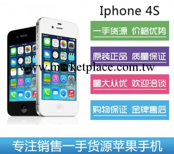 Apple/蘋果 iPhone 4S 雙核800W像素 可完美越獄 支持貨到付款批發・進口・工廠・代買・代購