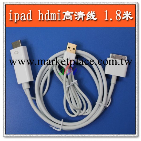 杜拓電子ipad2iphoneipod HDMI高清視頻輸出線工廠,批發,進口,代購