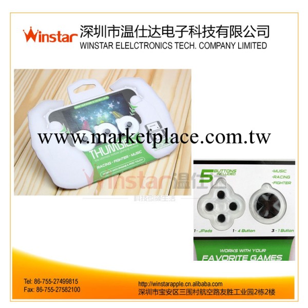 ipod touch 遊戲搖桿 遊戲按鍵貼 mini joystick for ipad touch工廠,批發,進口,代購