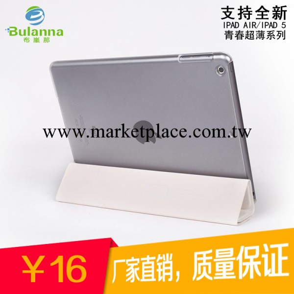 青春系列超薄三折保護套平板iIPAD Air/IPAD 5簡約款工廠,批發,進口,代購