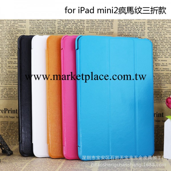 【廠傢熱銷】ipad mini2官方皮套三折休眠平板保護皮套 mini通用工廠,批發,進口,代購