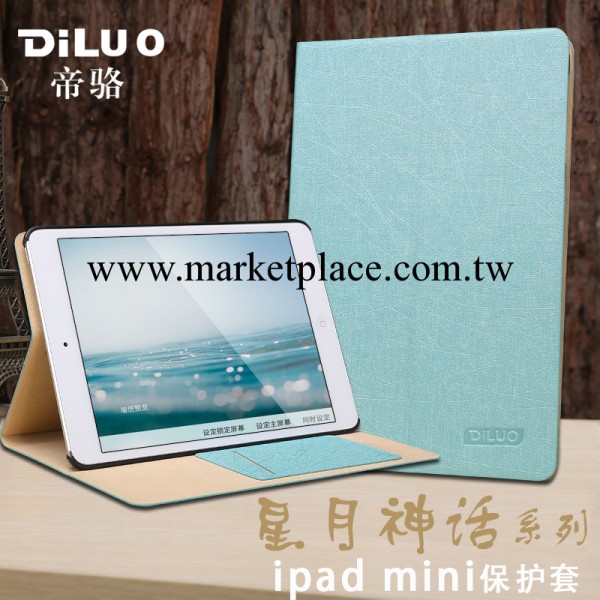 新款熱銷 ipad mini智能皮套 超薄ipadmini殼 防滑背殼 2折休眠套工廠,批發,進口,代購
